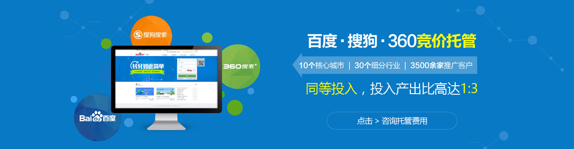 静宁推广竞价
