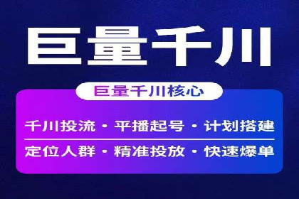 如何快速完成SEM竞价开户？经典案例剖析